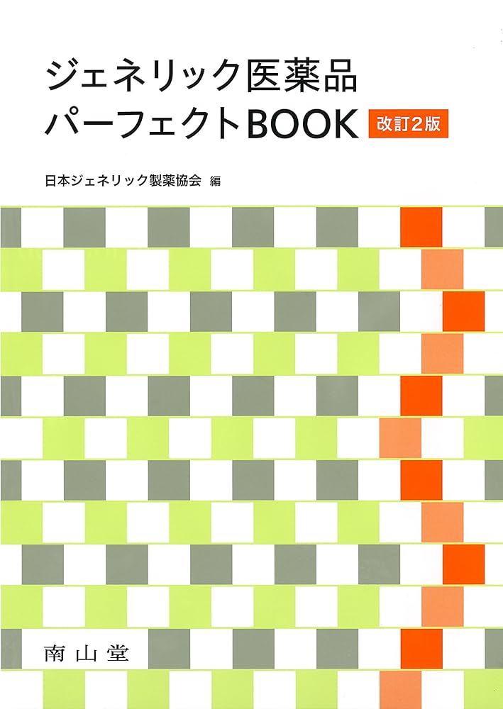 薬局別冊 病気と薬 パーフェクトBOOK (ブック) 2012 2012年 03月号 [雑誌] 薬局別冊 病気と薬 パーフェクトBOOK (ブック) 2012 2012年 03月